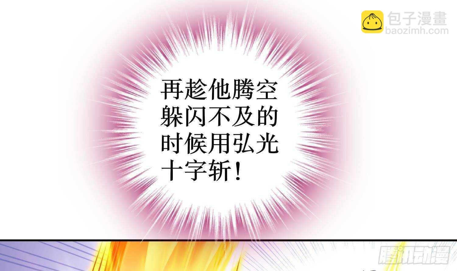 重生之魔尊當道 - 第95話 我想扁你很久了(1/2) - 1