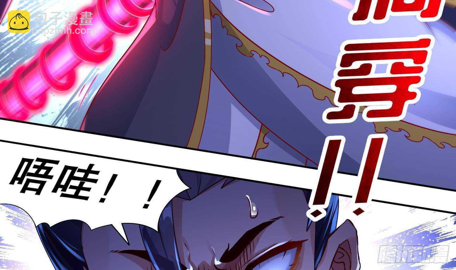 重生之魔尊當道 - 第95話 我想扁你很久了(1/2) - 2