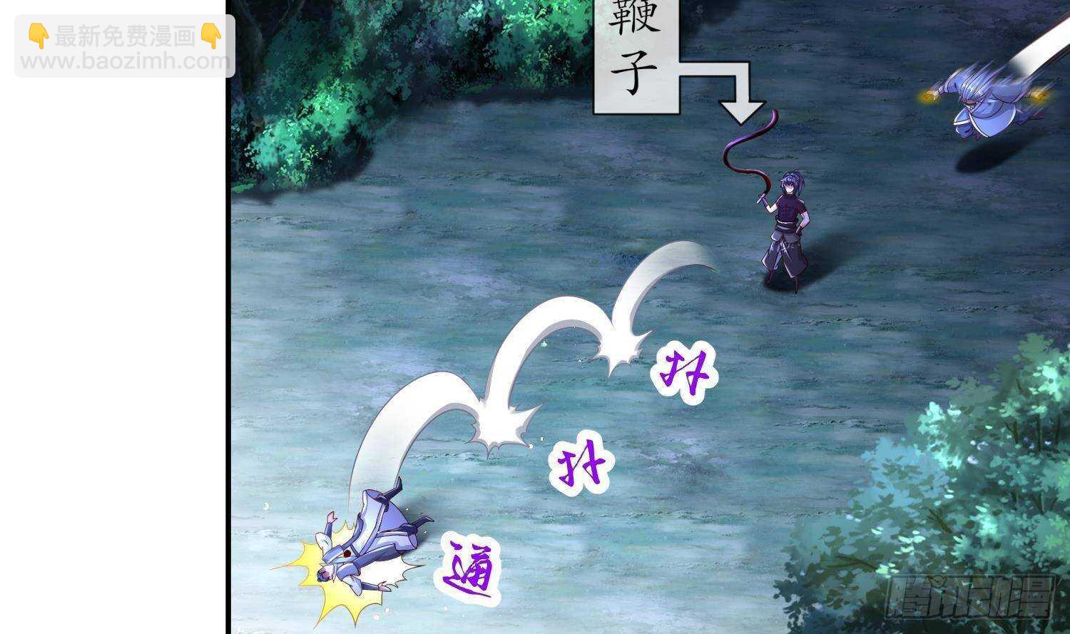 重生之魔尊當道 - 第95話 我想扁你很久了(1/2) - 7