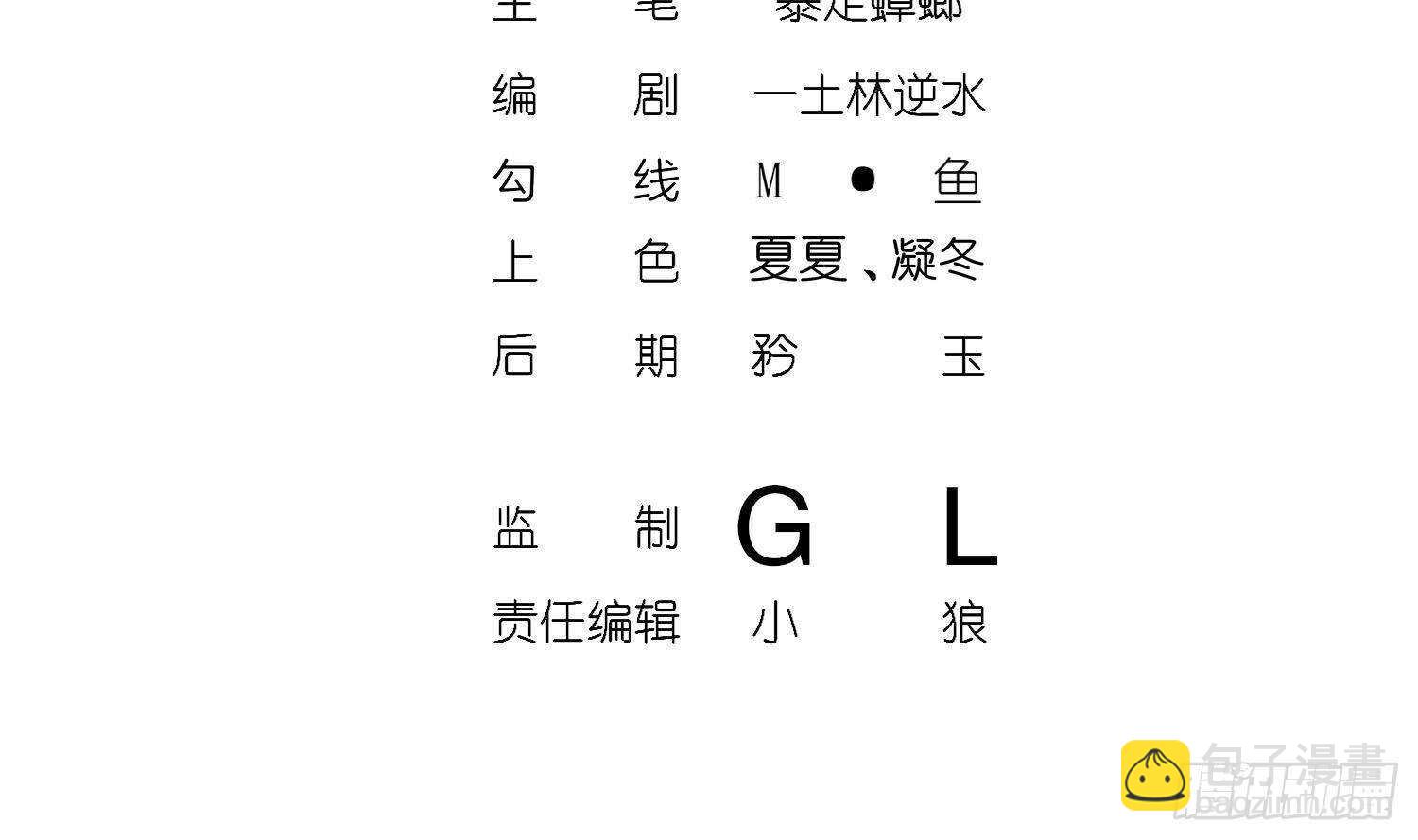 重生之魔尊當道 - 第95話 我想扁你很久了(1/2) - 4