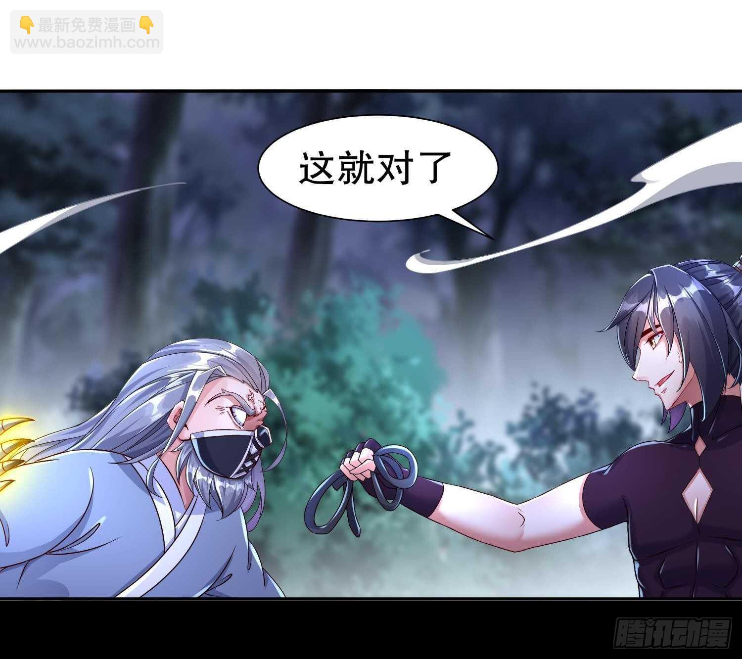 重生之魔尊當道 - 第95話 我想扁你很久了(1/2) - 3