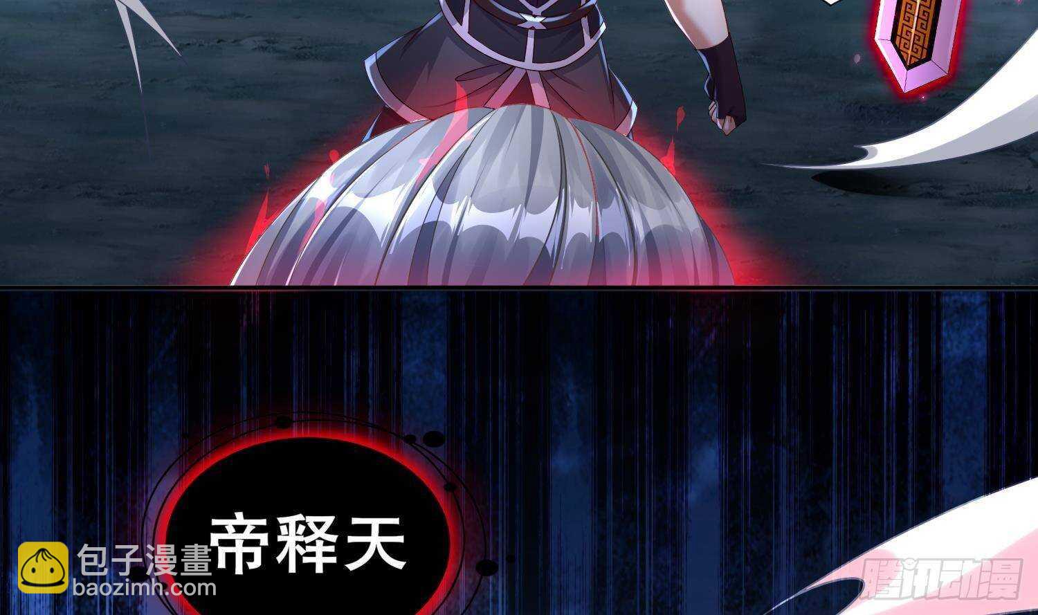 重生之魔尊當道 - 第95話 我想扁你很久了(1/2) - 1