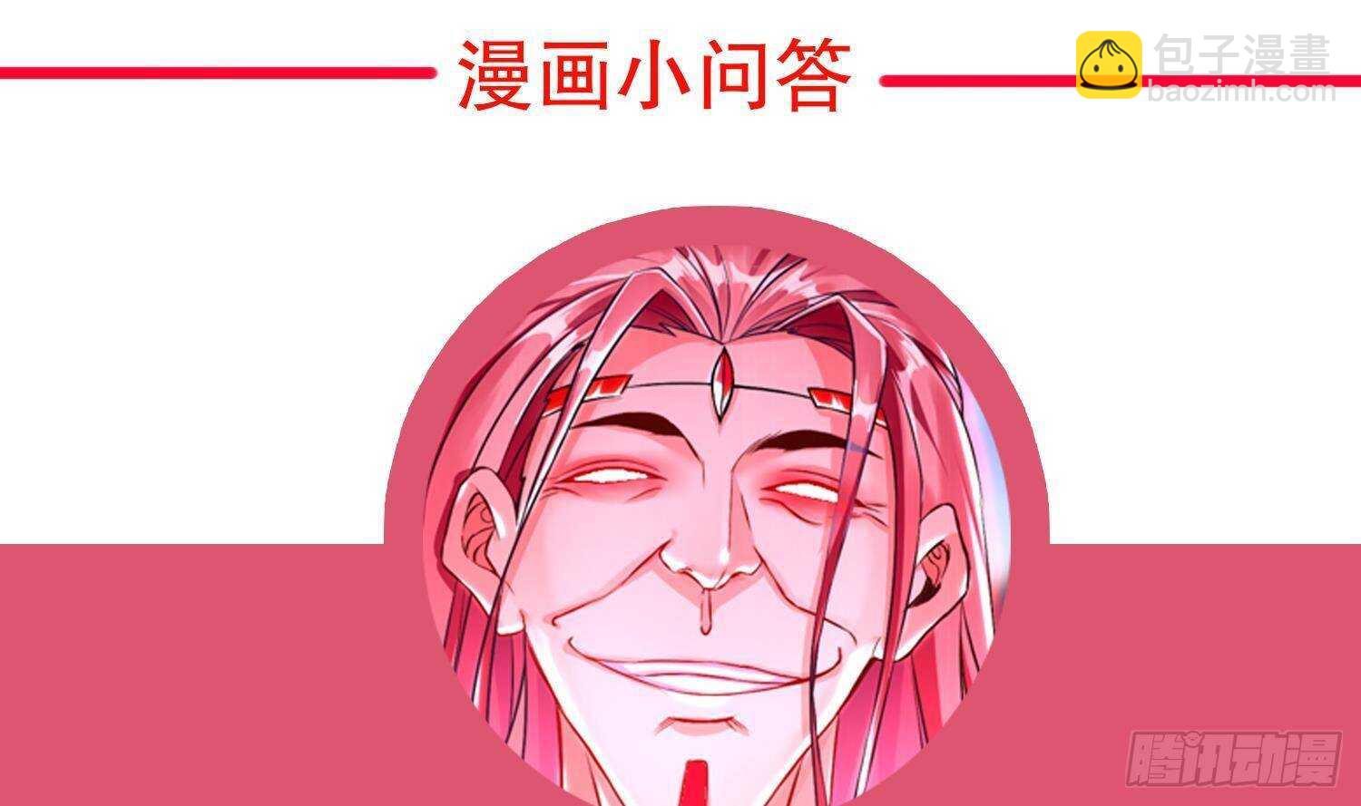 重生之魔尊當道 - 第95話 我想扁你很久了(2/2) - 1