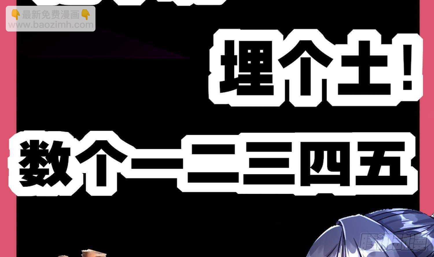 重生之魔尊當道 - 第95話 我想扁你很久了(2/2) - 2