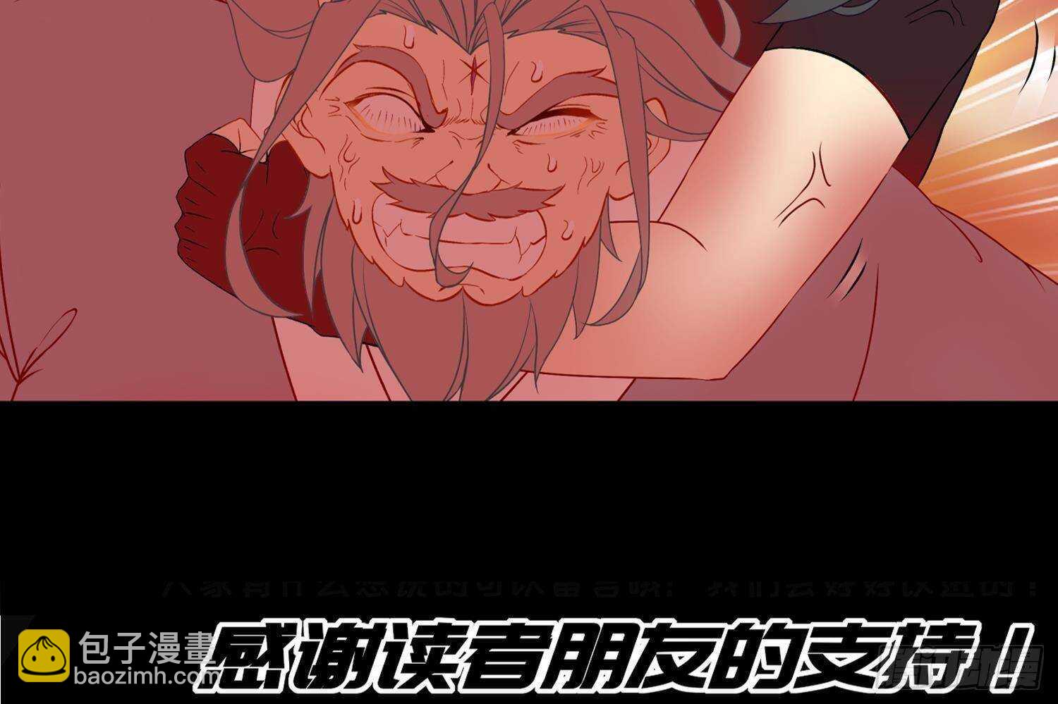 重生之魔尊當道 - 第95話 我想扁你很久了(2/2) - 2