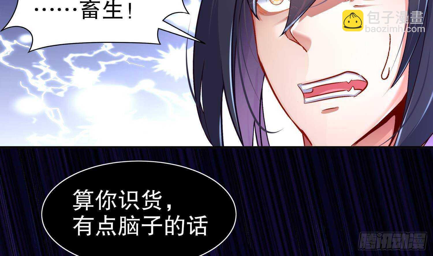 重生之魔尊當道 - 第97話 攻城！(1/2) - 3