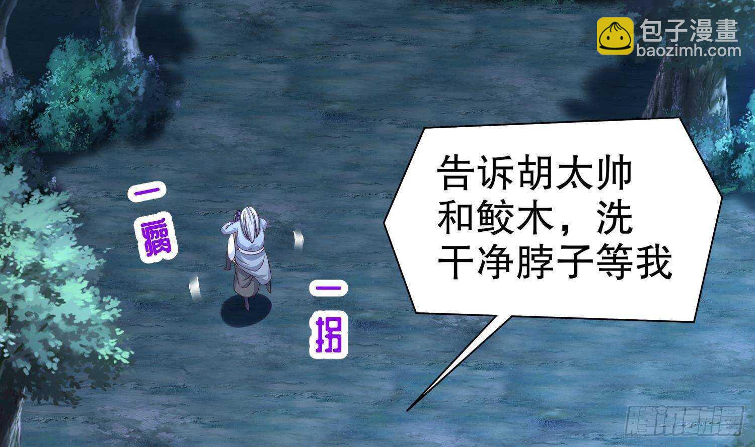 重生之魔尊當道 - 第97話 攻城！(1/2) - 4