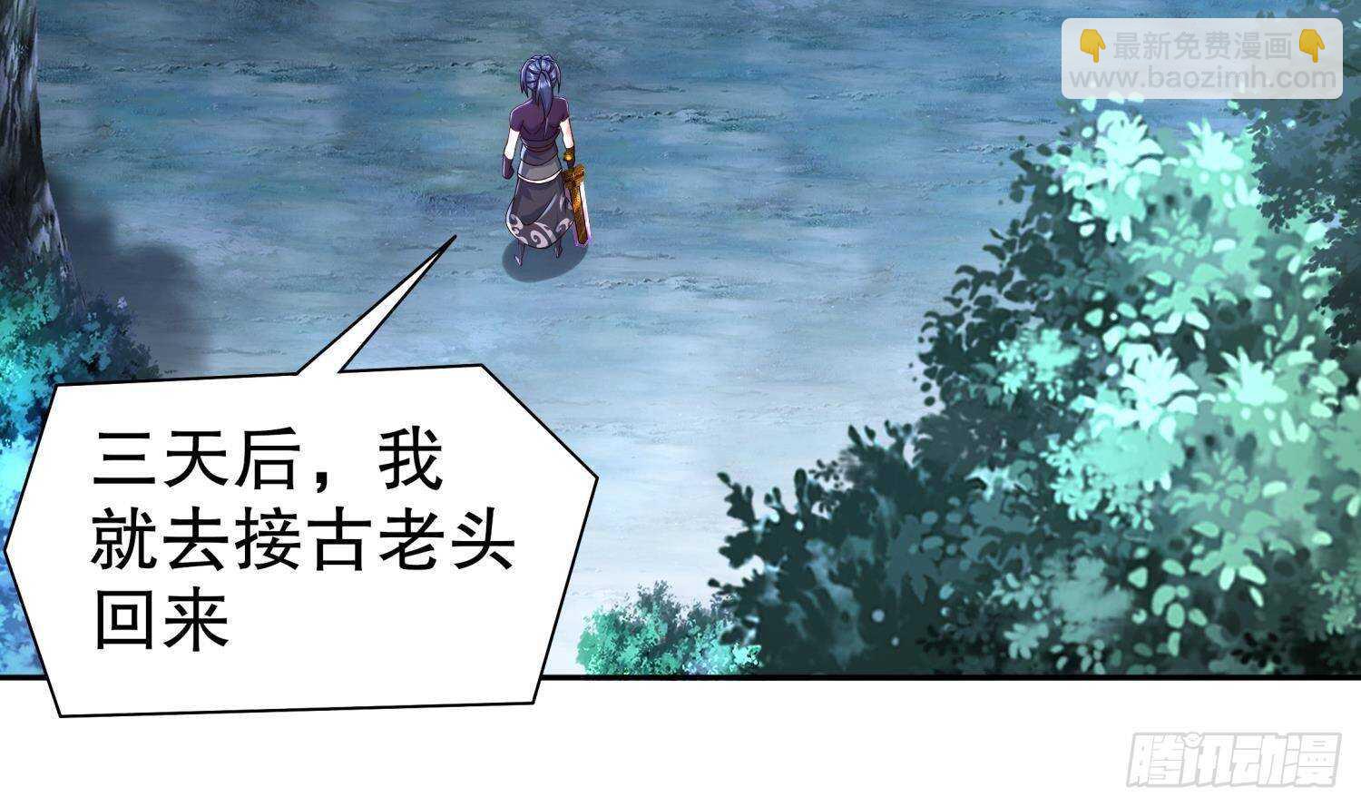 重生之魔尊當道 - 第97話 攻城！(1/2) - 5