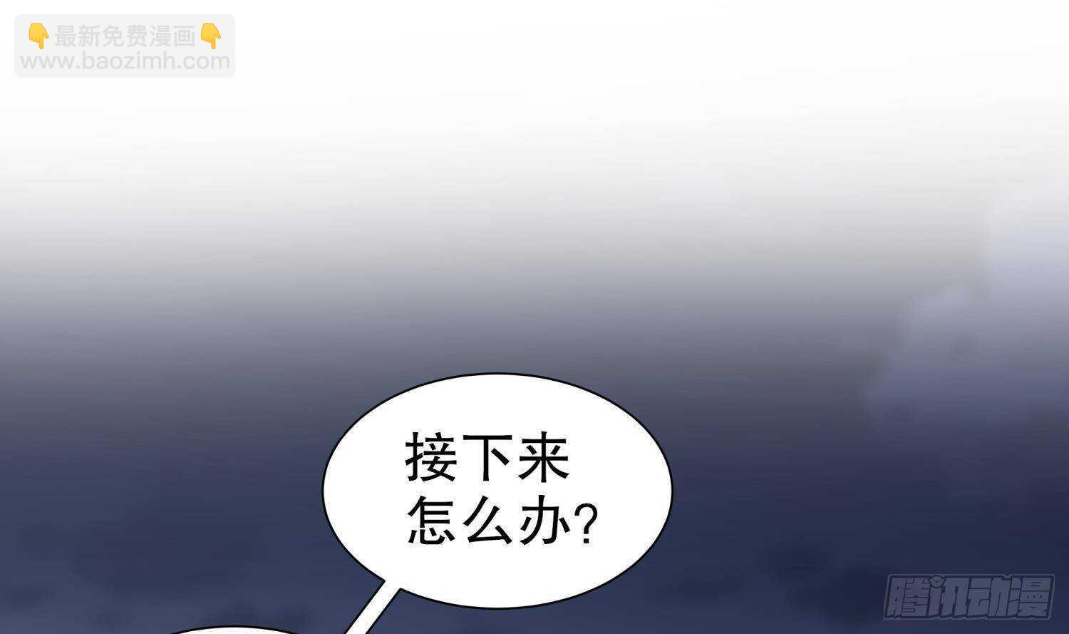 重生之魔尊當道 - 第97話 攻城！(1/2) - 1