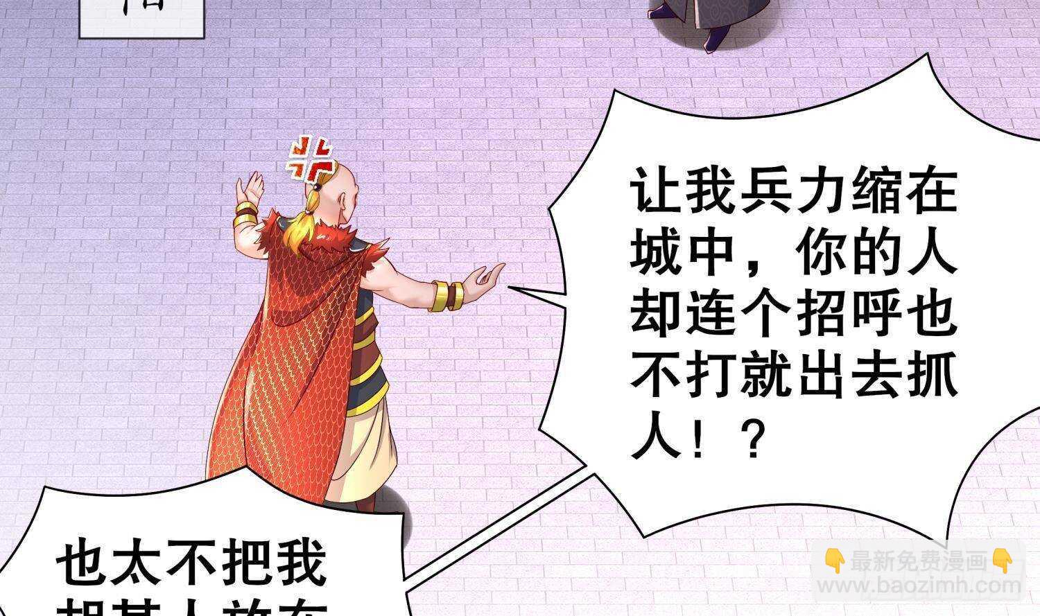 重生之魔尊當道 - 第97話 攻城！(1/2) - 3