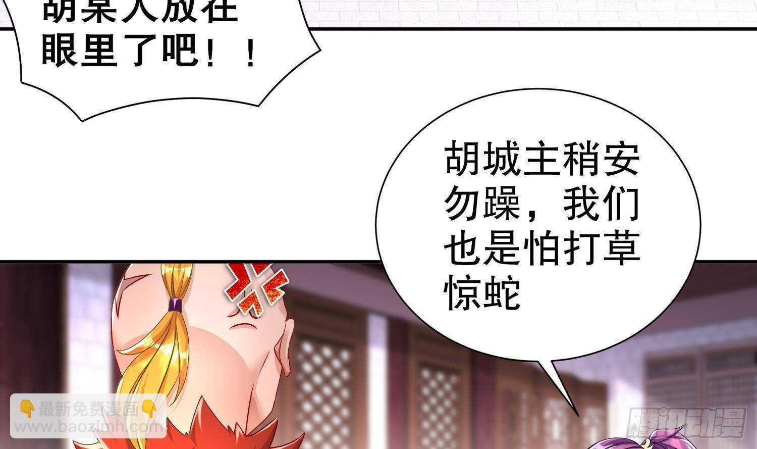 重生之魔尊當道 - 第97話 攻城！(1/2) - 4