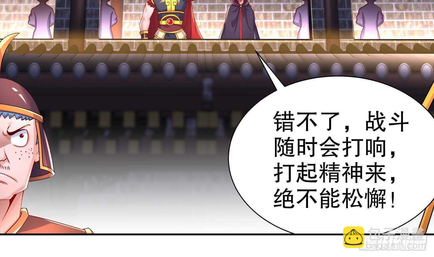 重生之魔尊當道 - 第97話 攻城！(2/2) - 5