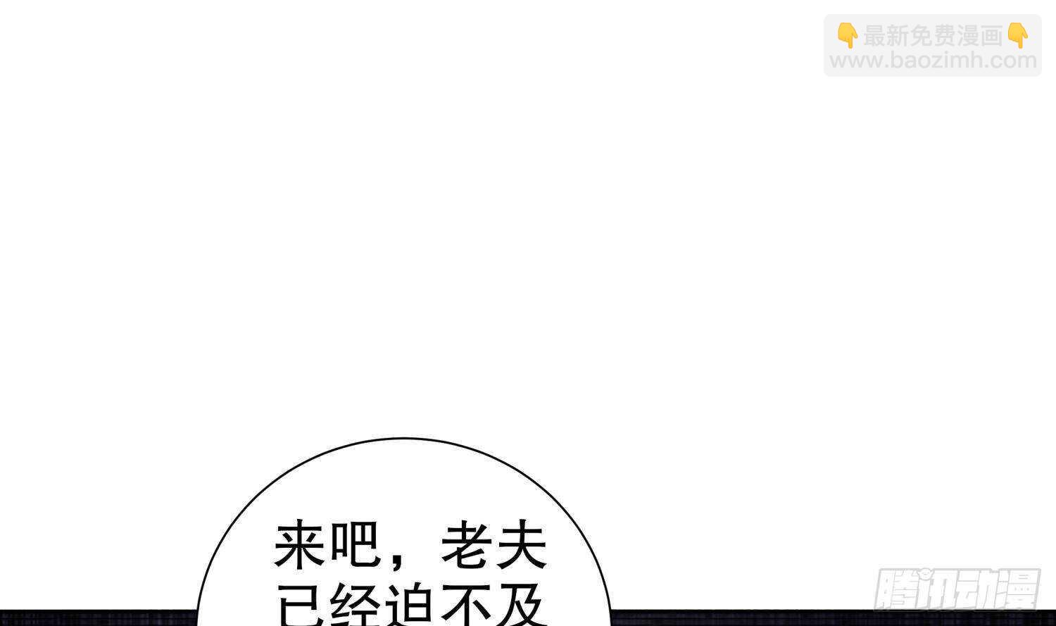 重生之魔尊當道 - 第97話 攻城！(2/2) - 6