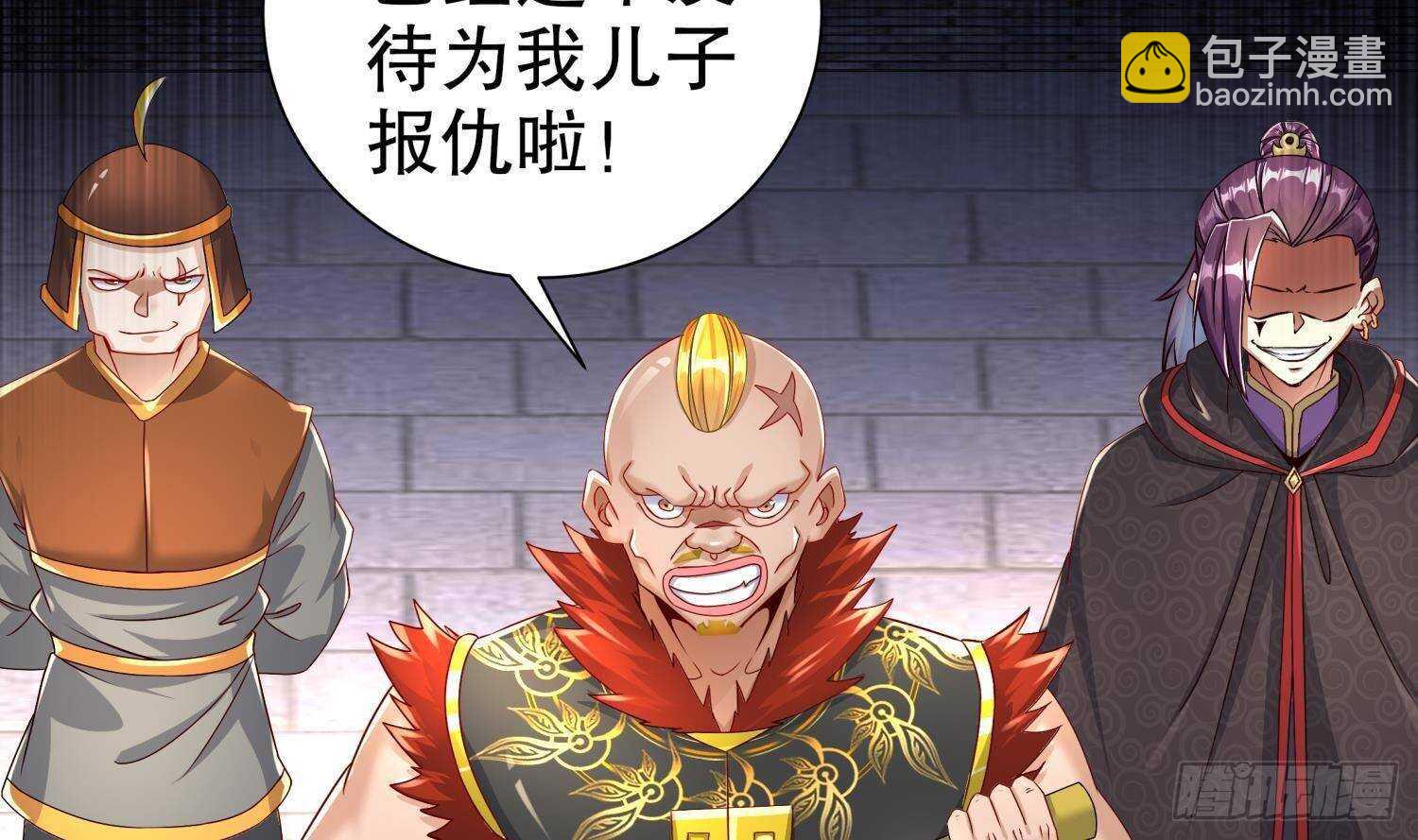 重生之魔尊當道 - 第97話 攻城！(2/2) - 1