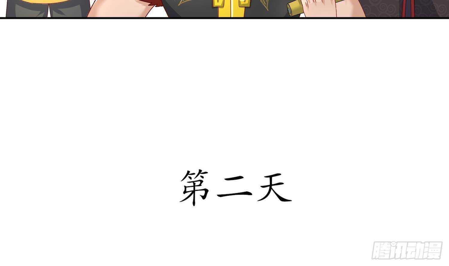 重生之魔尊當道 - 第97話 攻城！(2/2) - 2