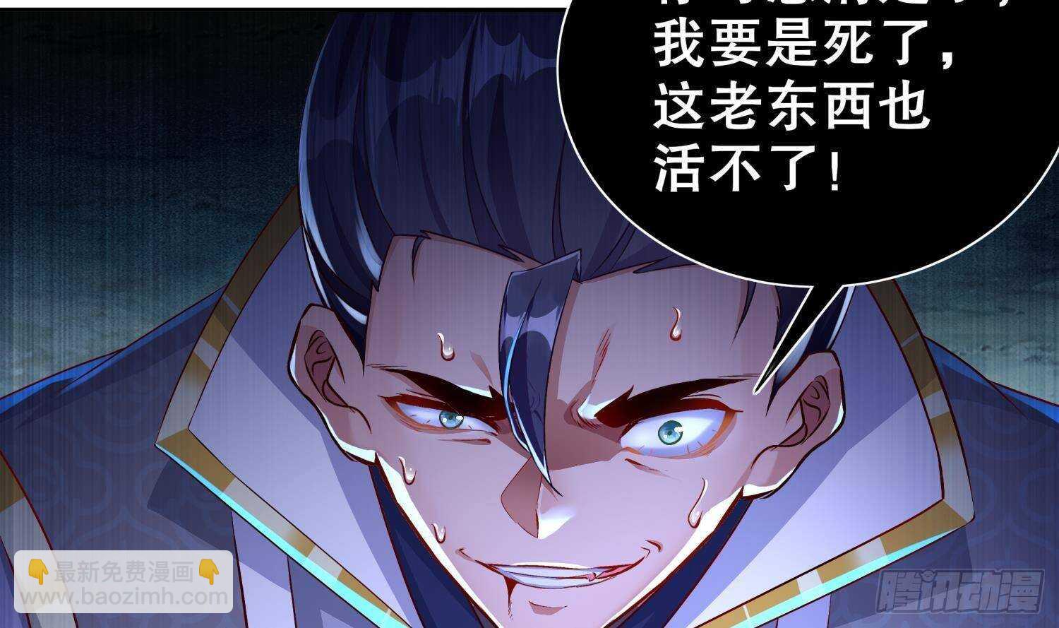 重生之魔尊當道 - 第97話 攻城！(1/2) - 6