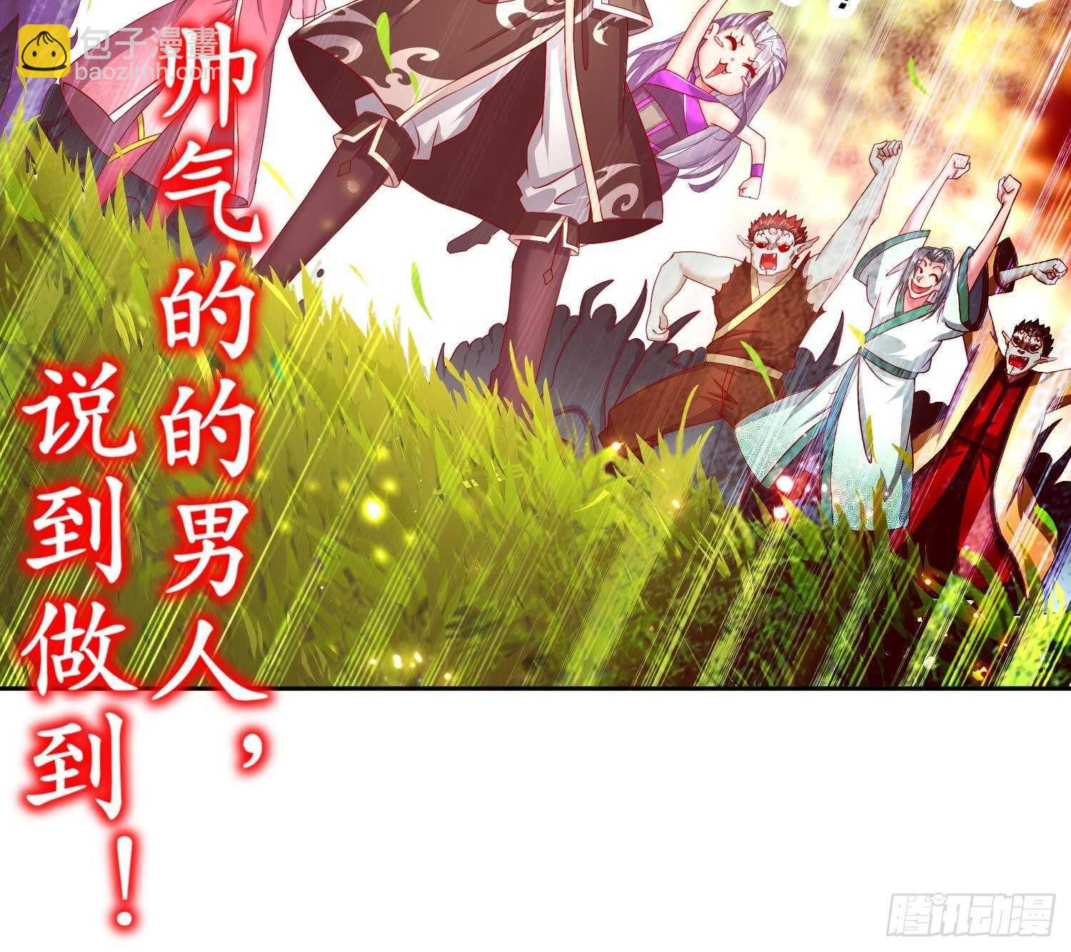 重生之魔尊當道 - 第97話 攻城！(2/2) - 2