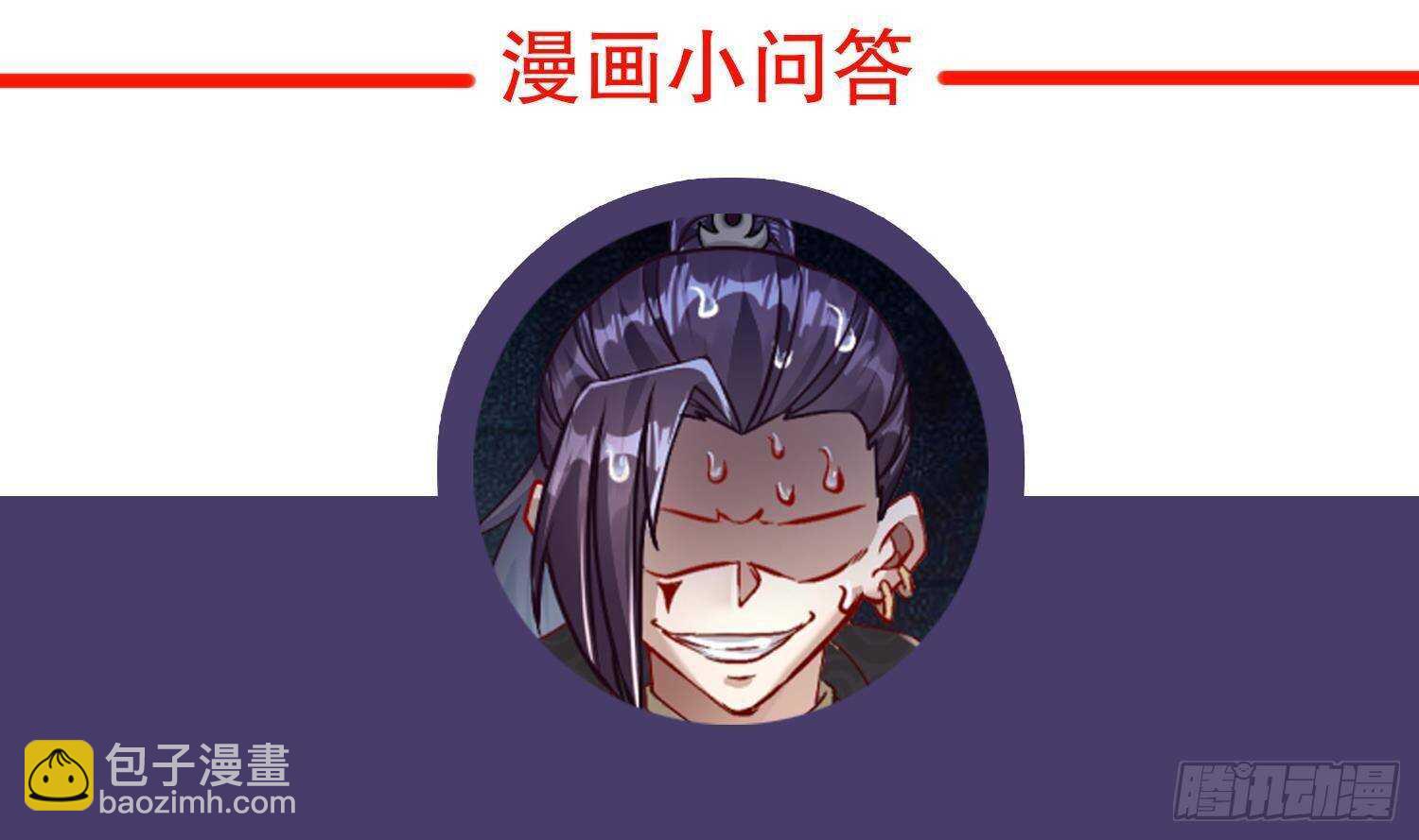 重生之魔尊當道 - 第97話 攻城！(2/2) - 3