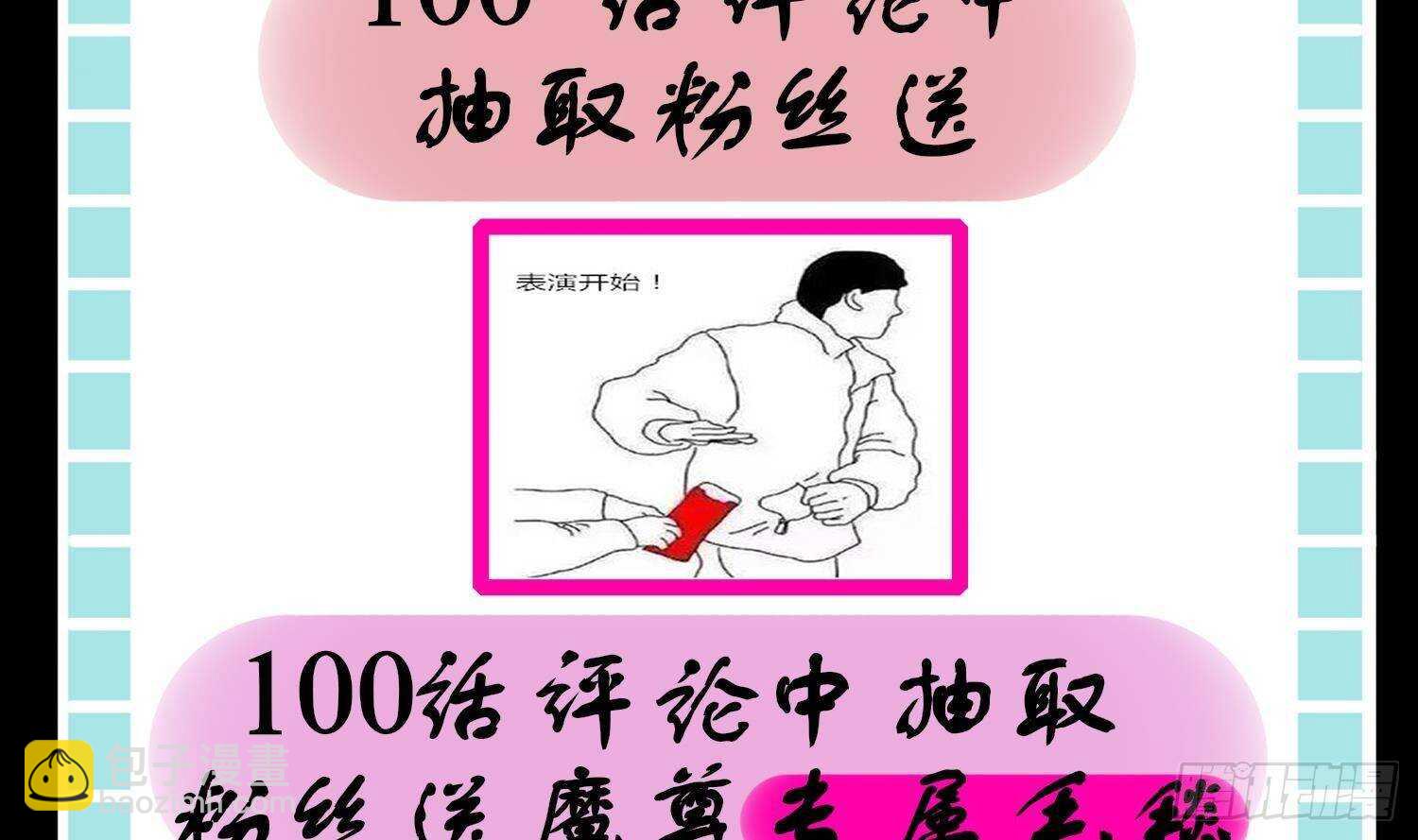 重生之魔尊當道 - 第97話 攻城！(2/2) - 4