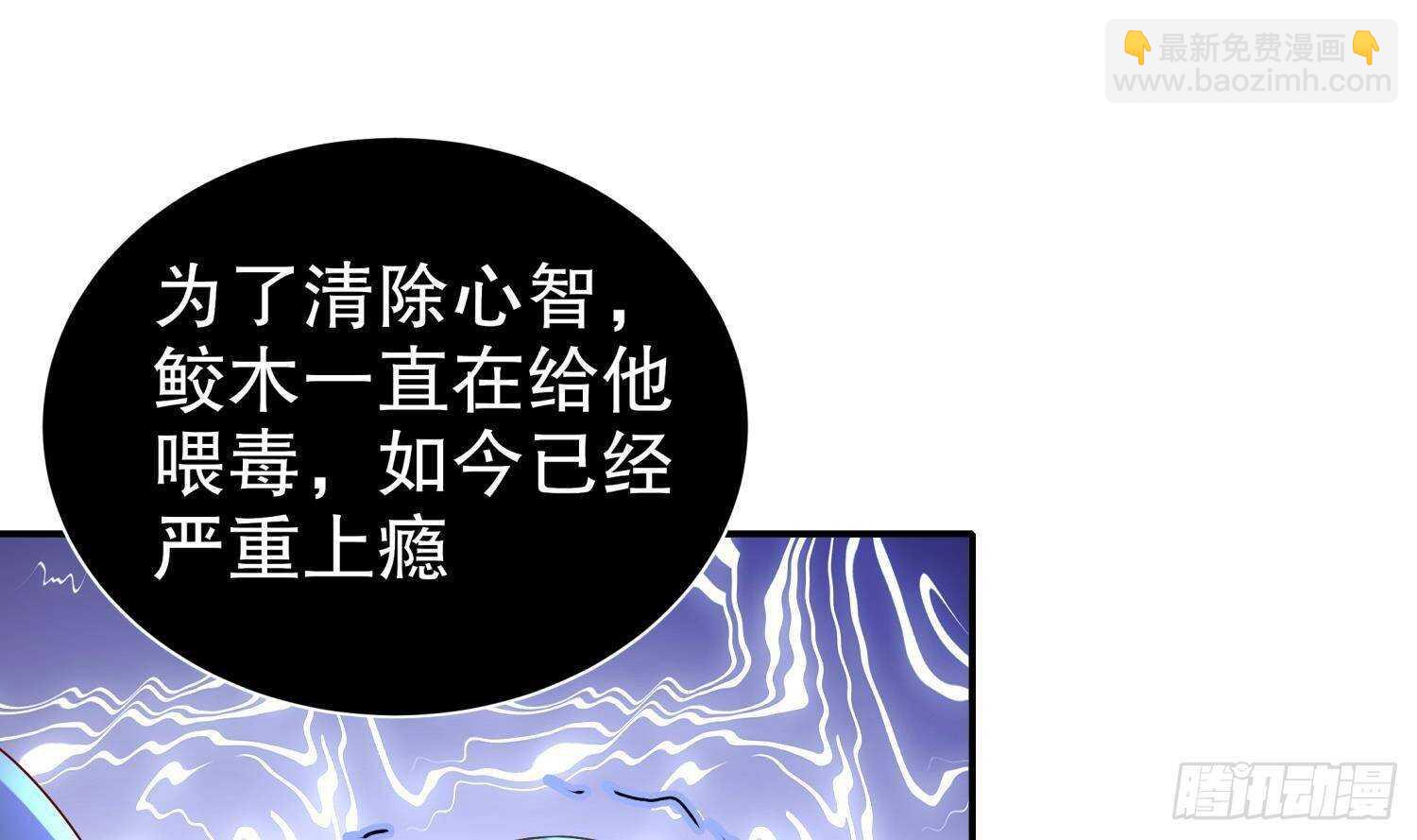 重生之魔尊當道 - 第97話 攻城！(1/2) - 8