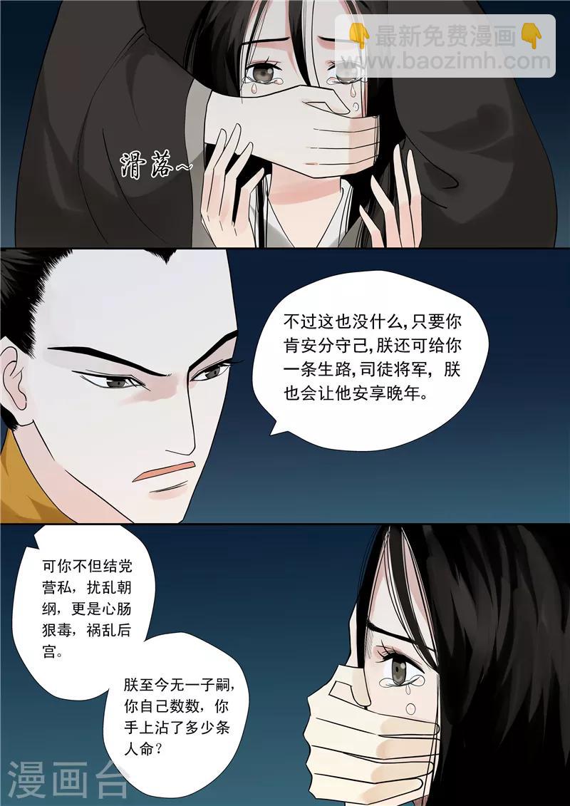 序章 满门抄斩-第1话