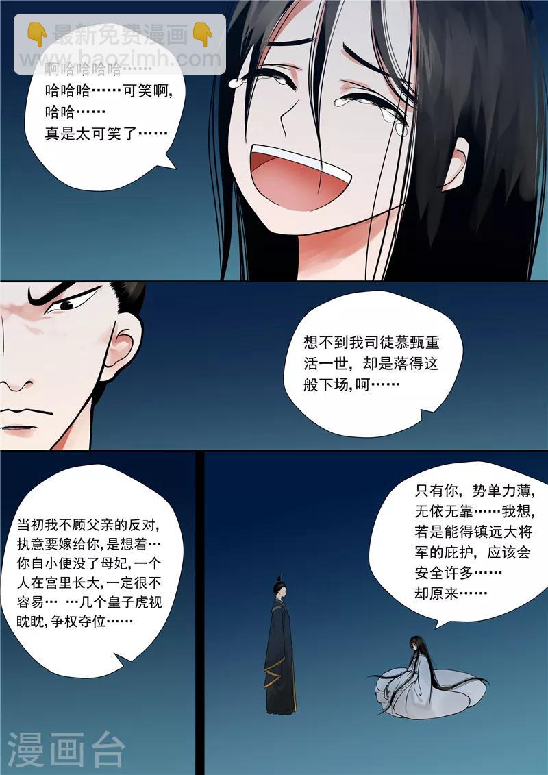 序章 满门抄斩-第1话