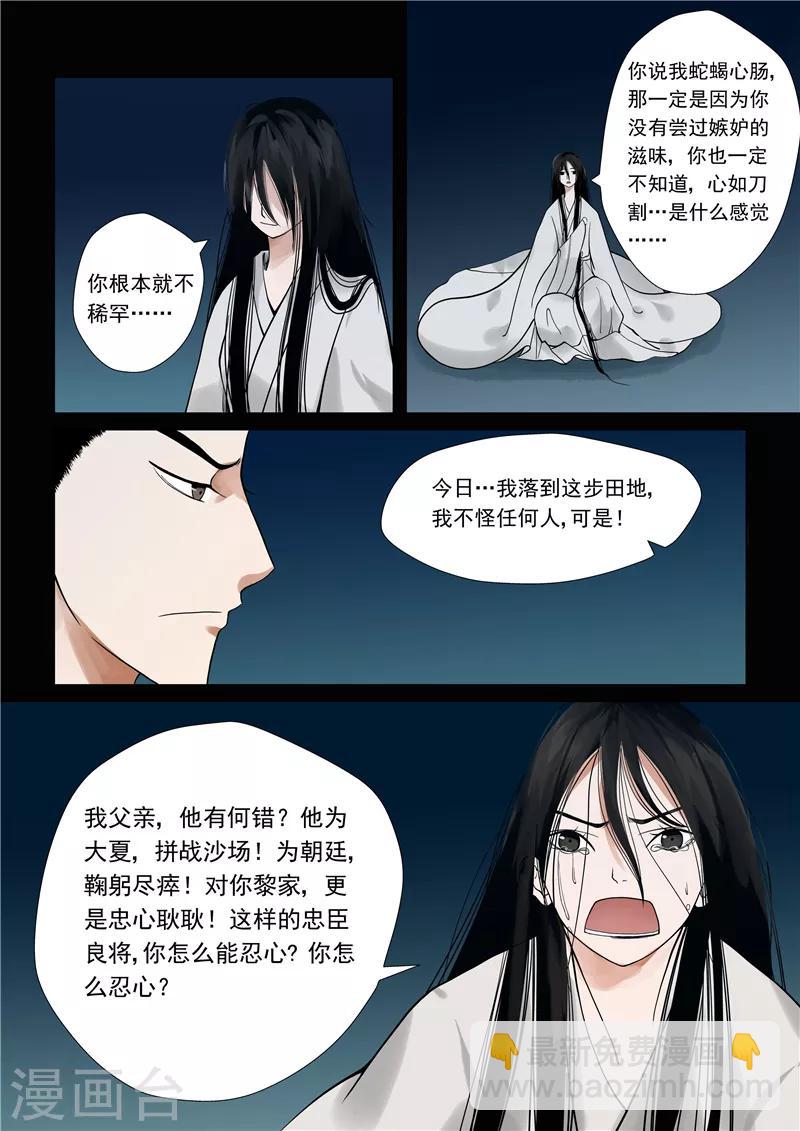 序章 满门抄斩-第1话