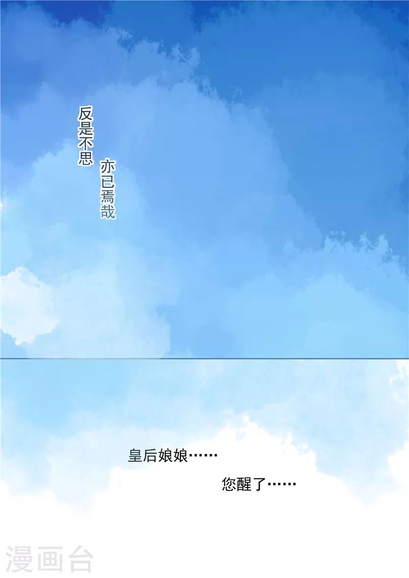 序章 满门抄斩-第1话