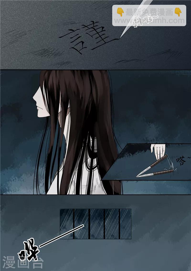 序章 满门抄斩-第1话