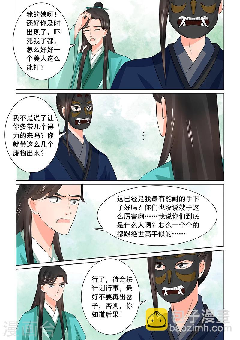 第39话1 绑架-第101话