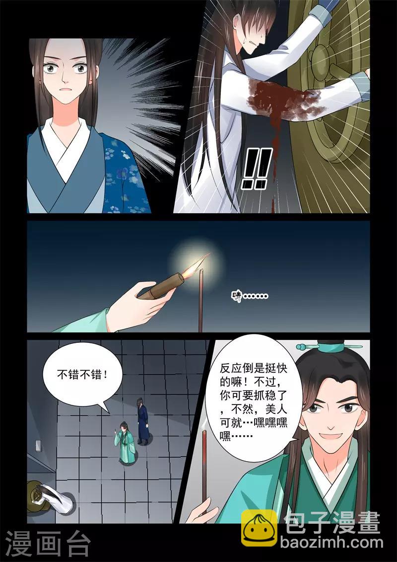 第39话3 绑架-第103话