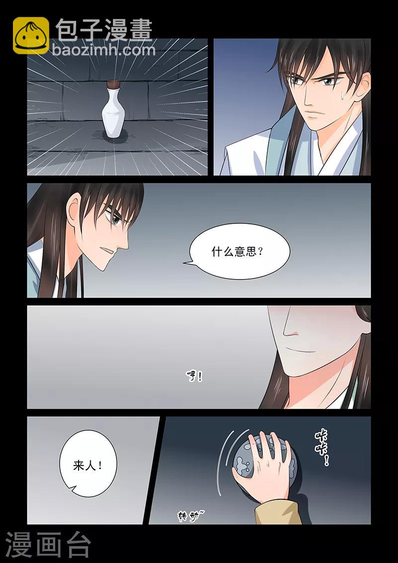 第39话3 绑架-第103话