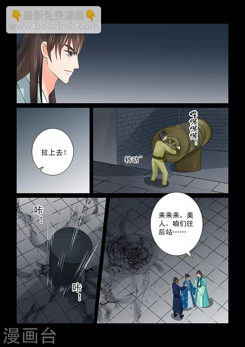 第39话3 绑架-第103话