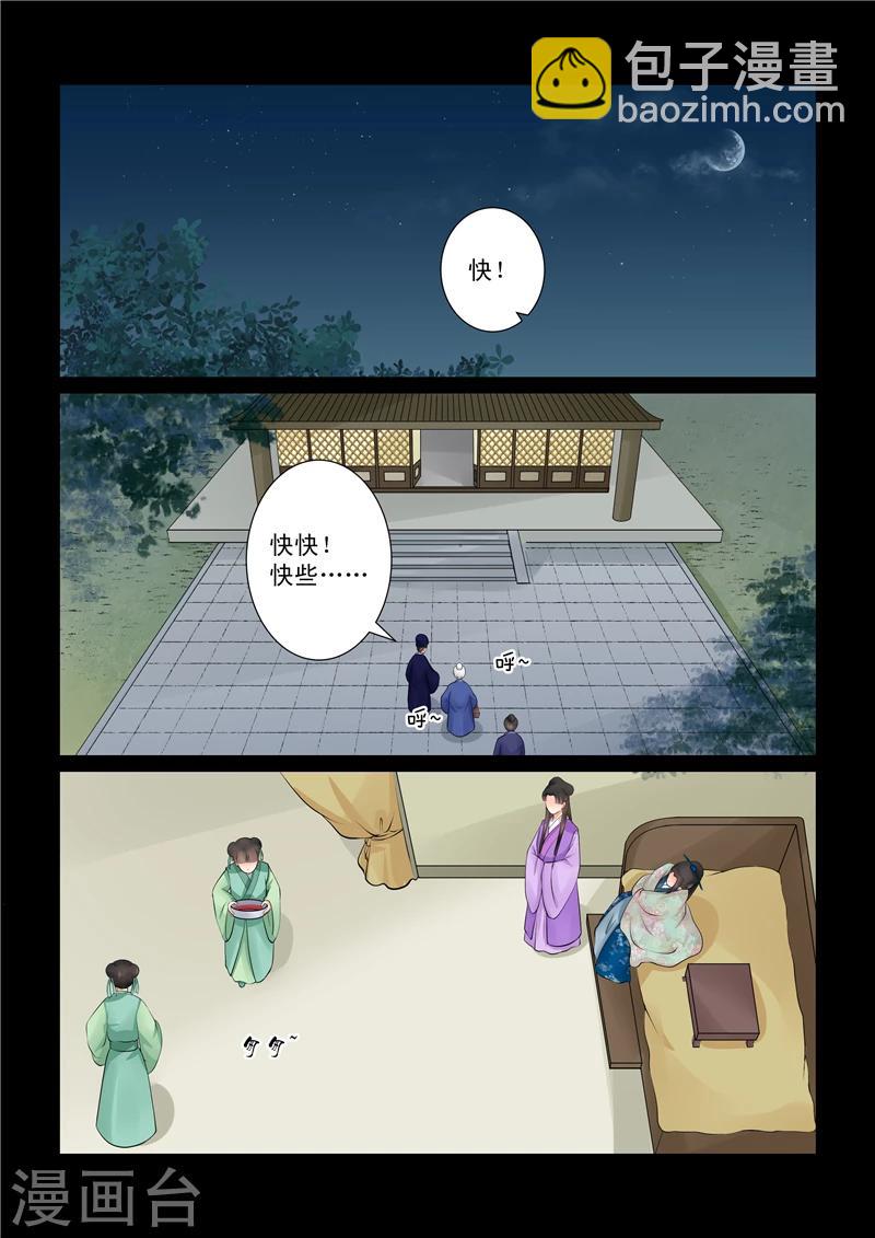 第40话1 代价-第105话