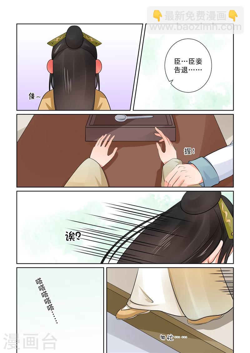 第40话3 代价-第107话