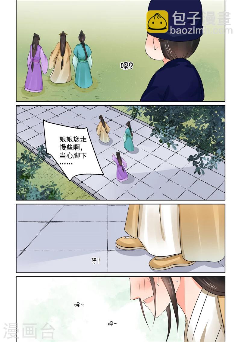 第40话3 代价-第107话