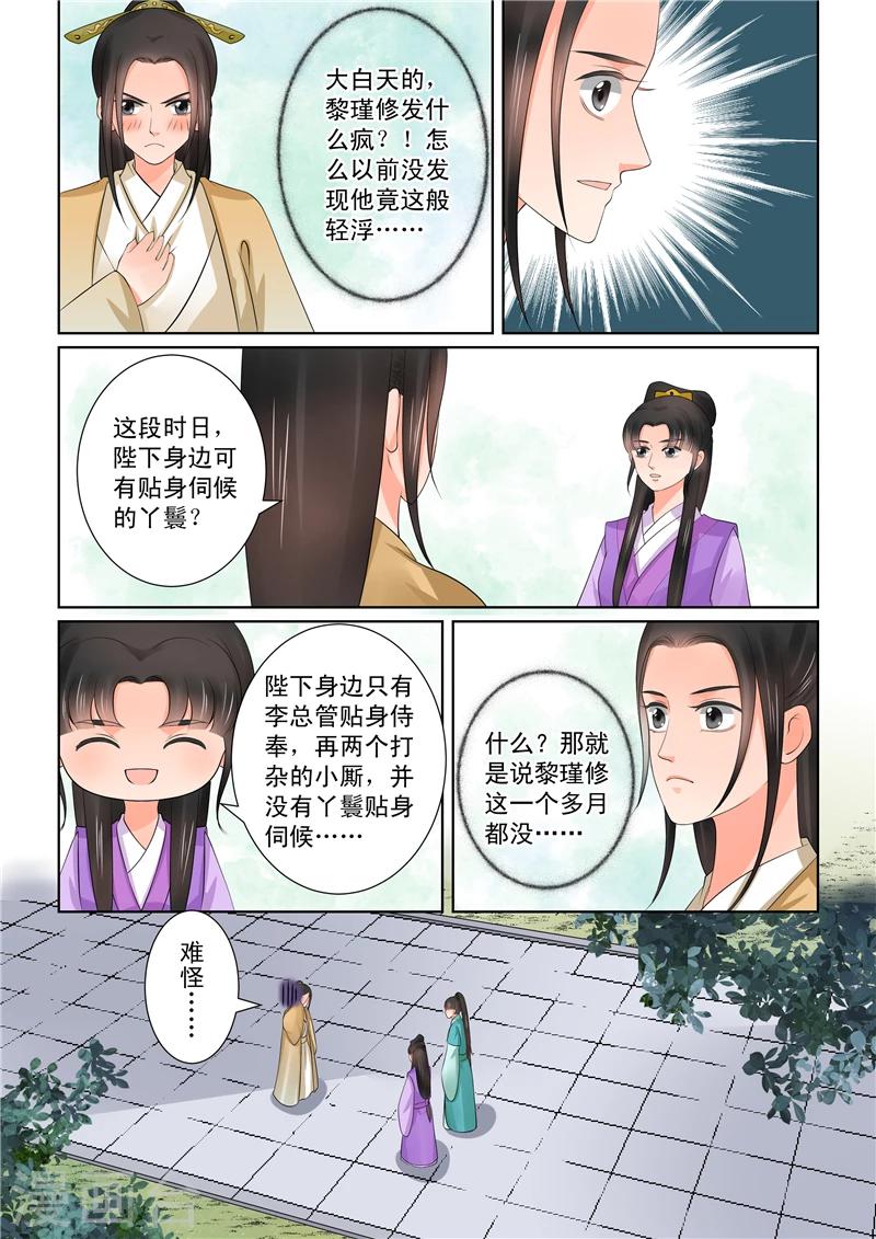 第40话3 代价-第107话