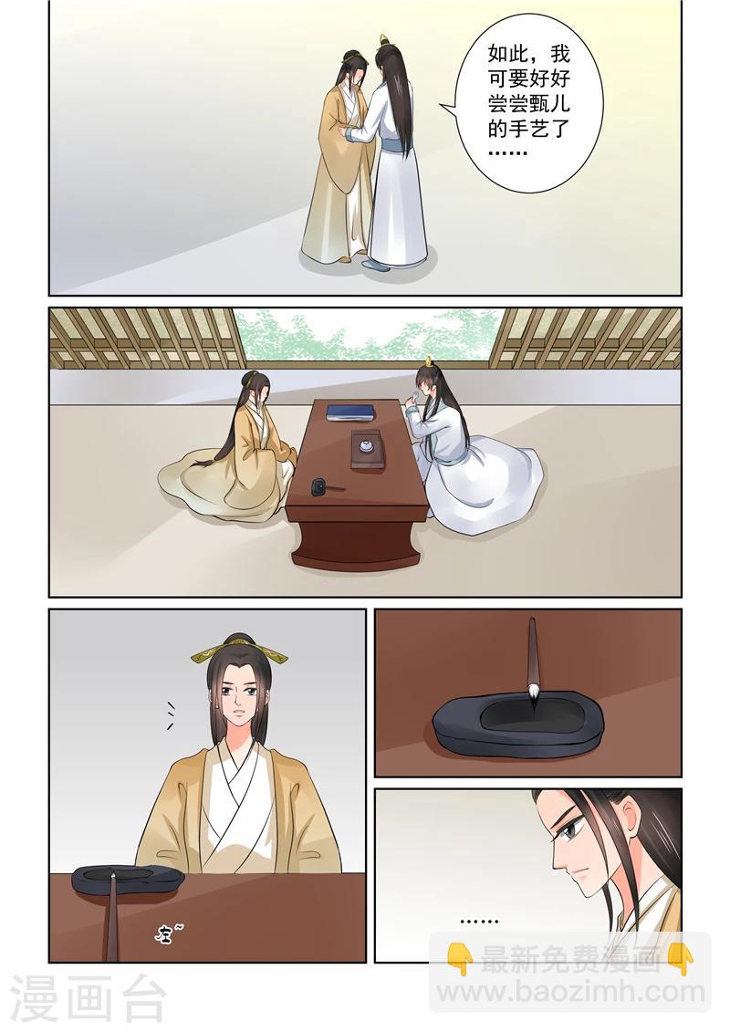 第40话3 代价-第107话