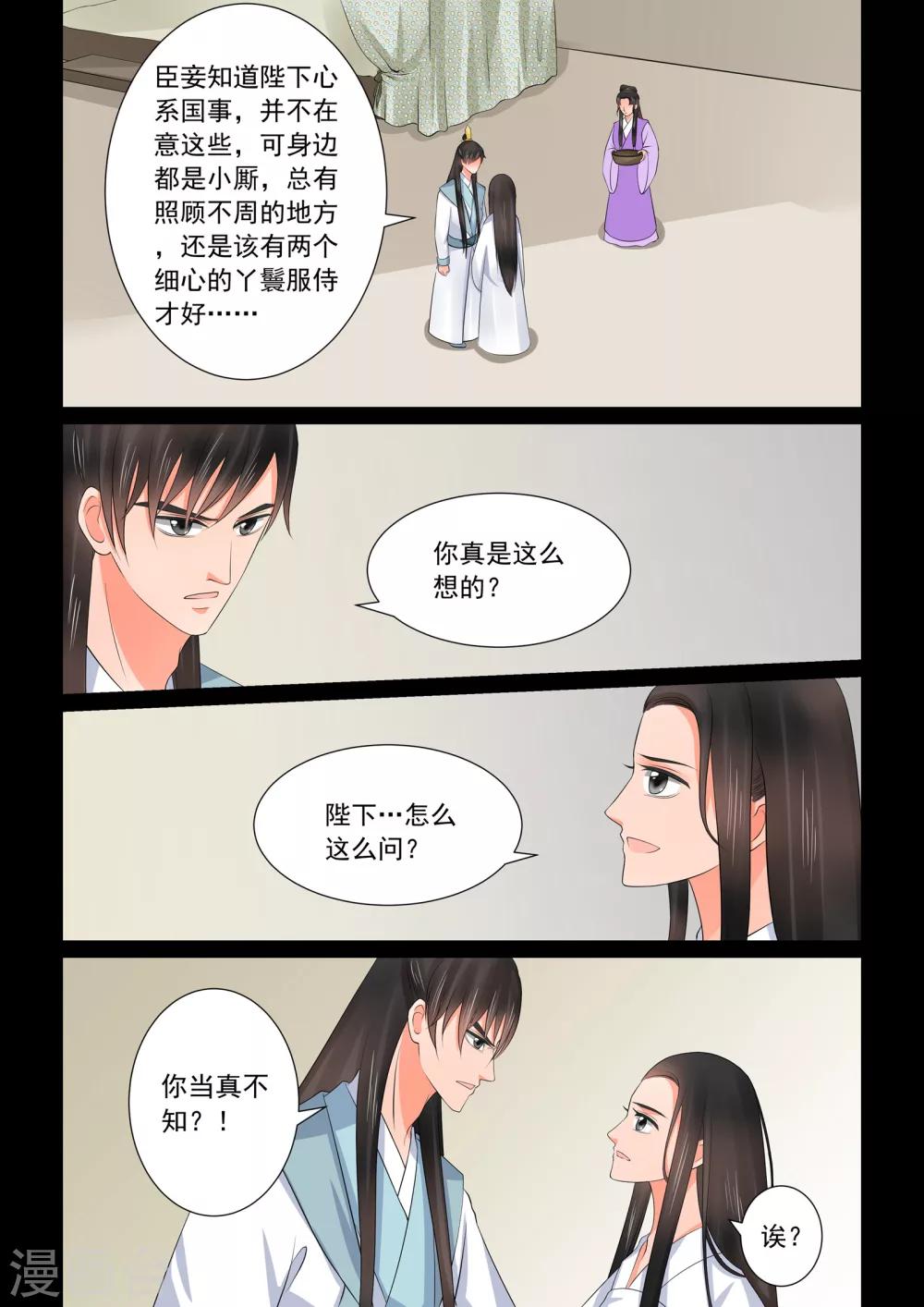 第41话2 误解-第109话