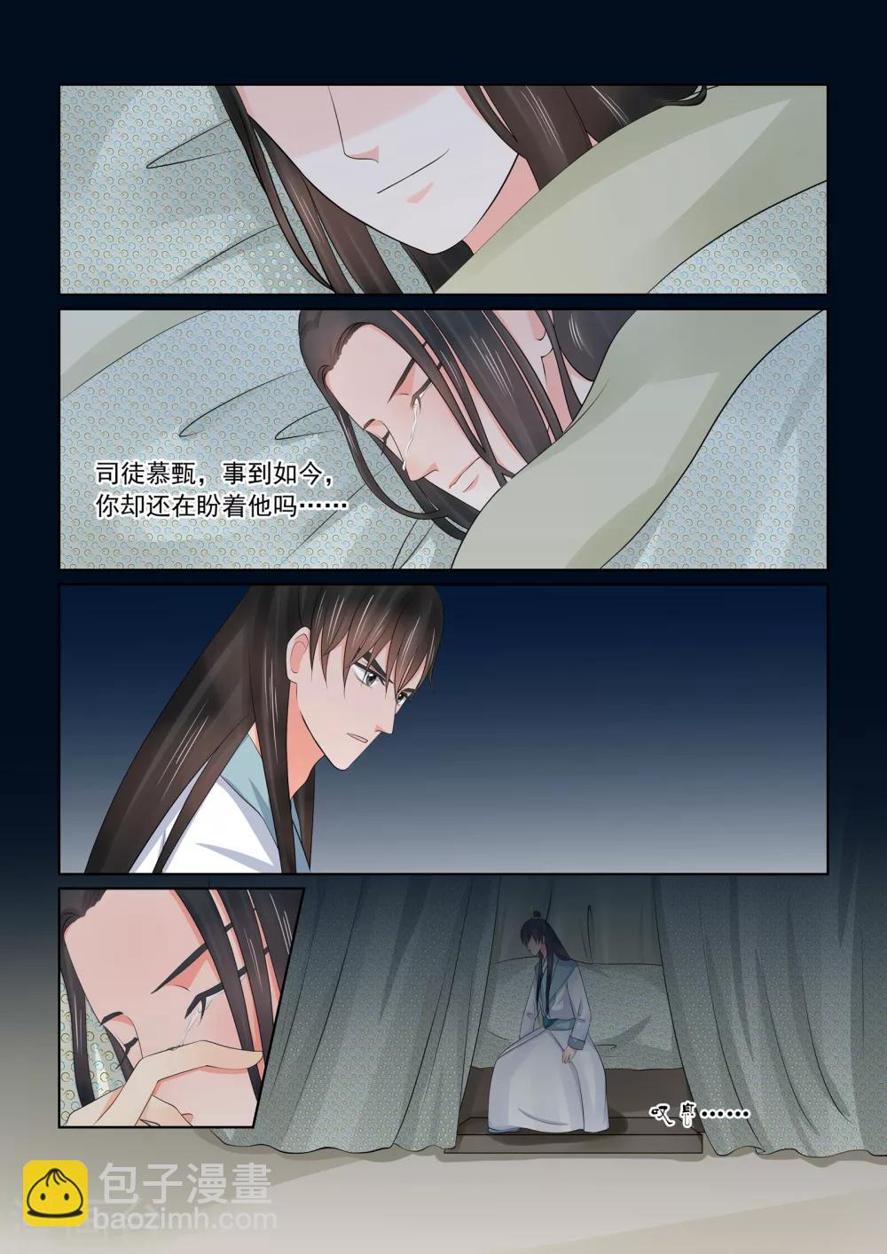 第41话2 误解-第109话