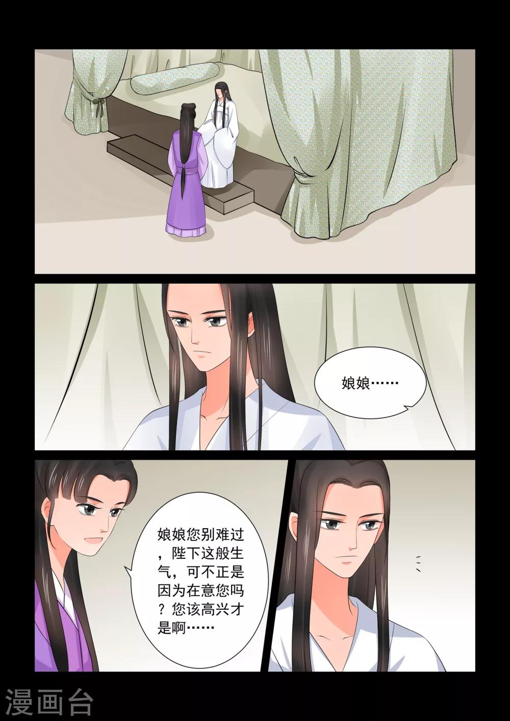 第41话2 误解-第109话