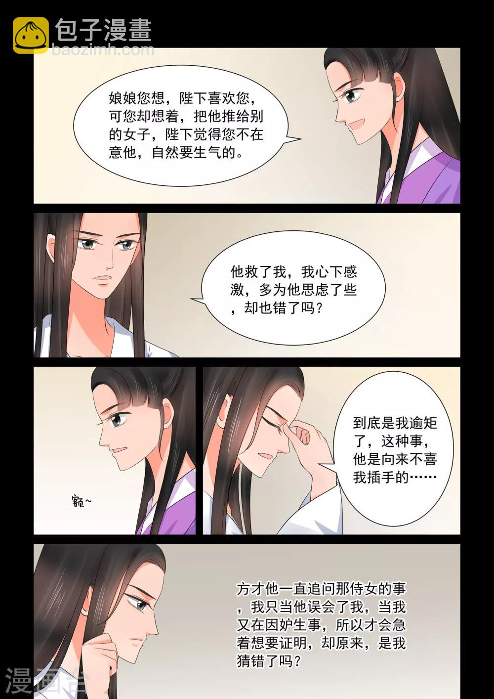 第41话2 误解-第109话