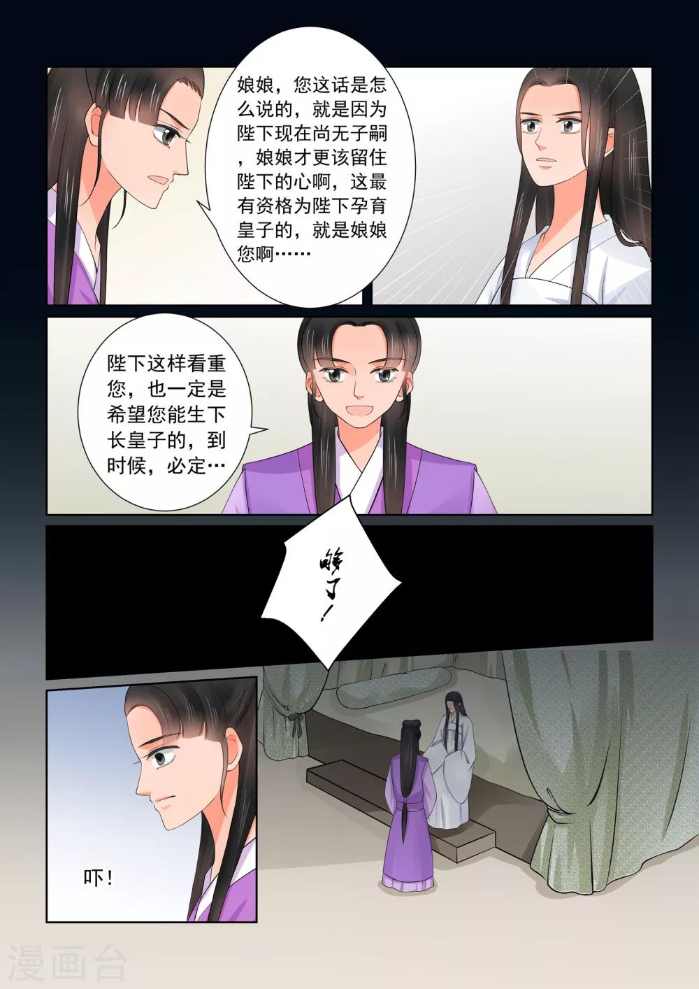 第41话2 误解-第109话