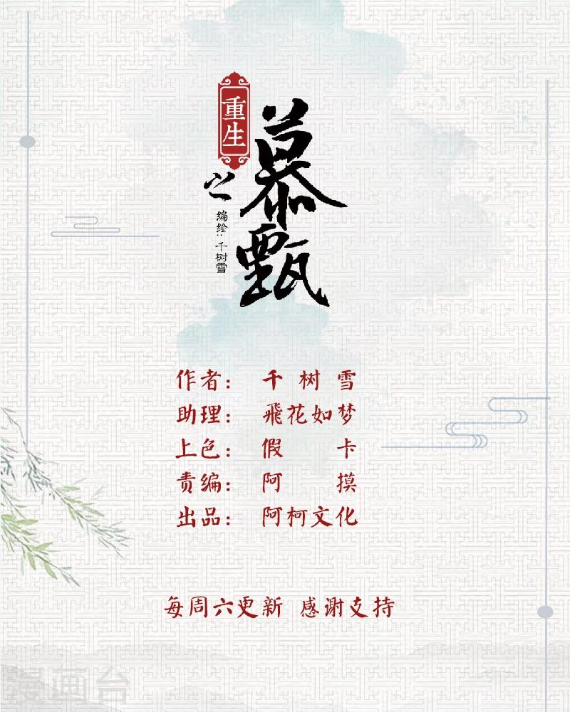 第43话2 回宫-第113话