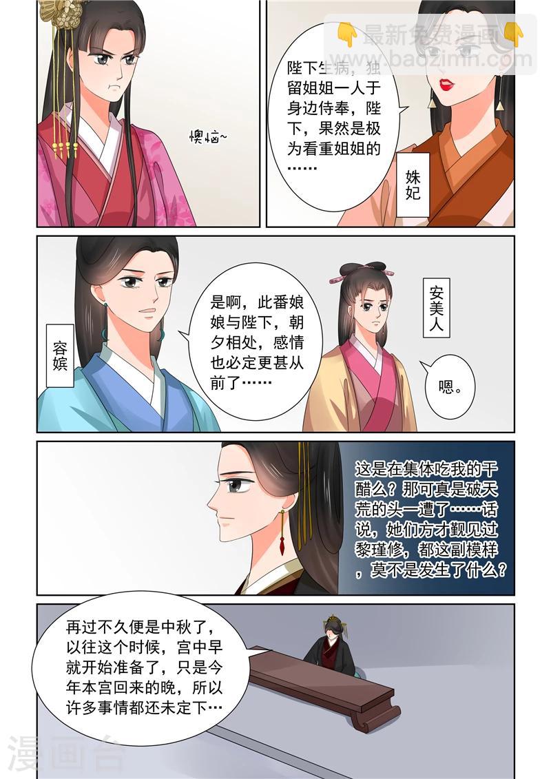 第43话2 回宫-第113话