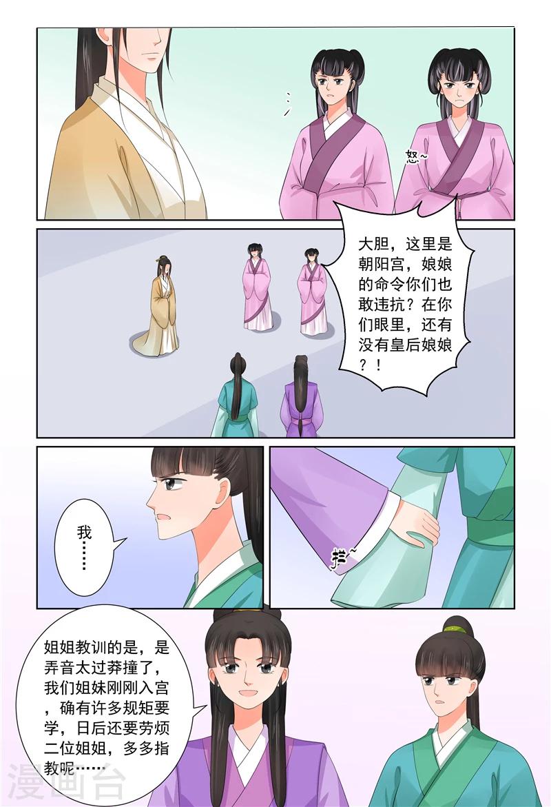 第43话2 回宫-第113话