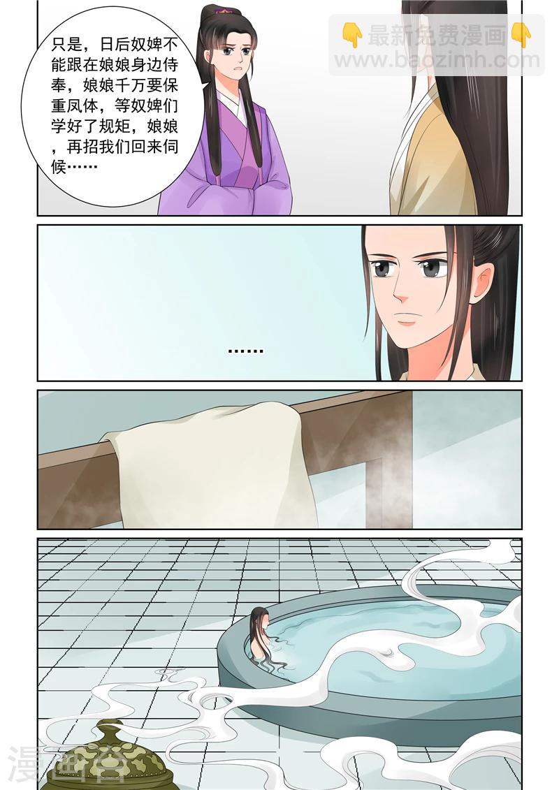 第43话2 回宫-第113话