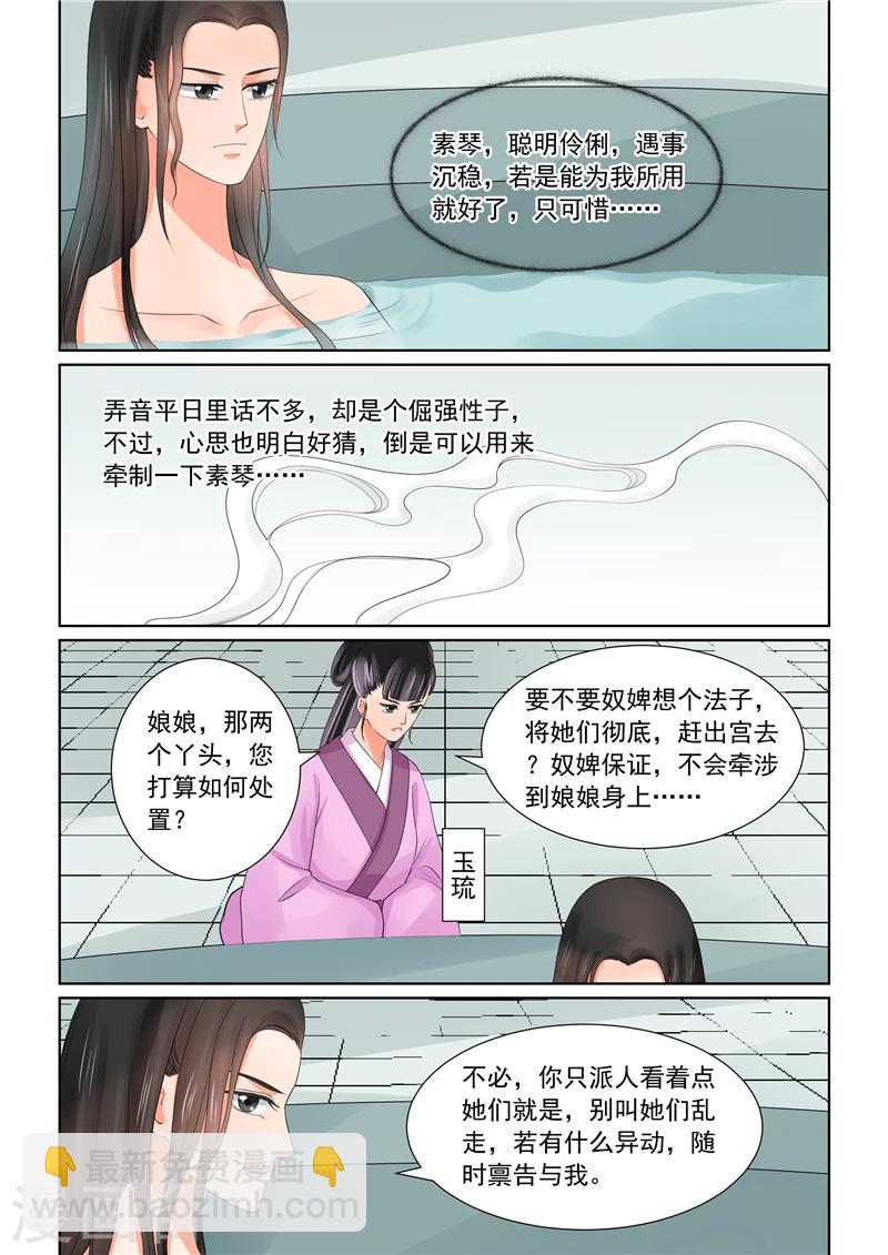 第43话2 回宫-第113话