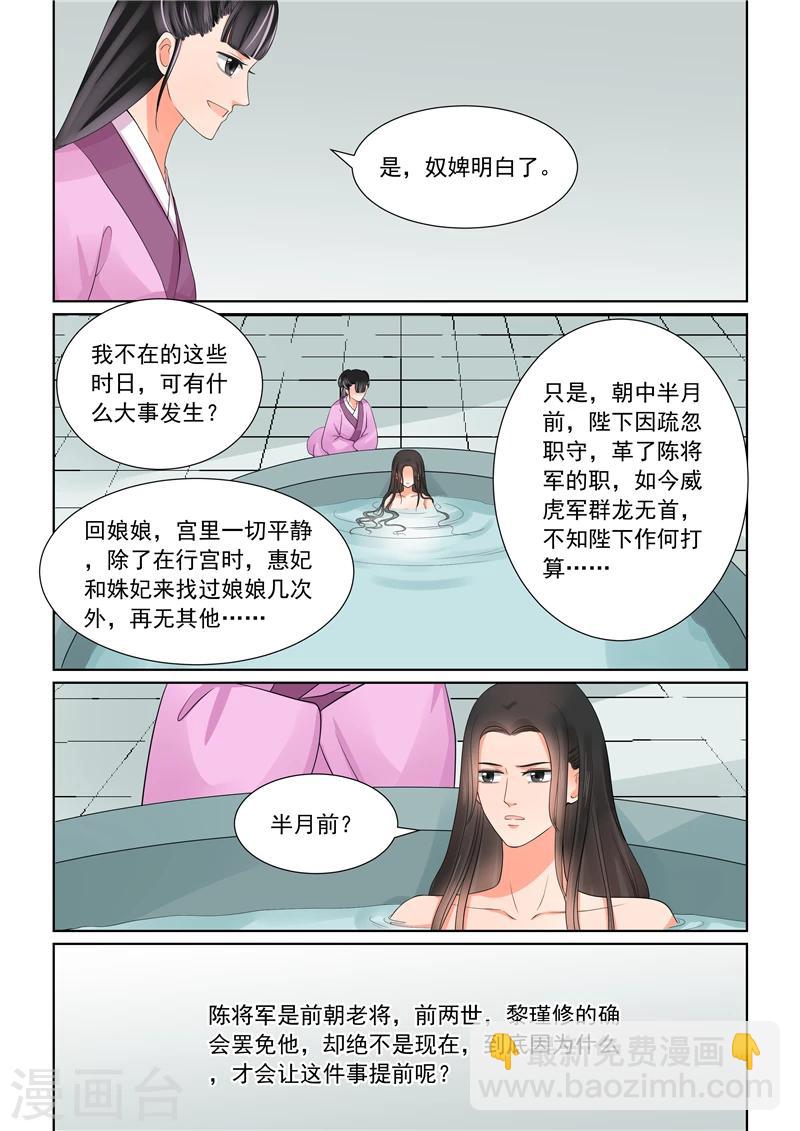 第43话2 回宫-第113话