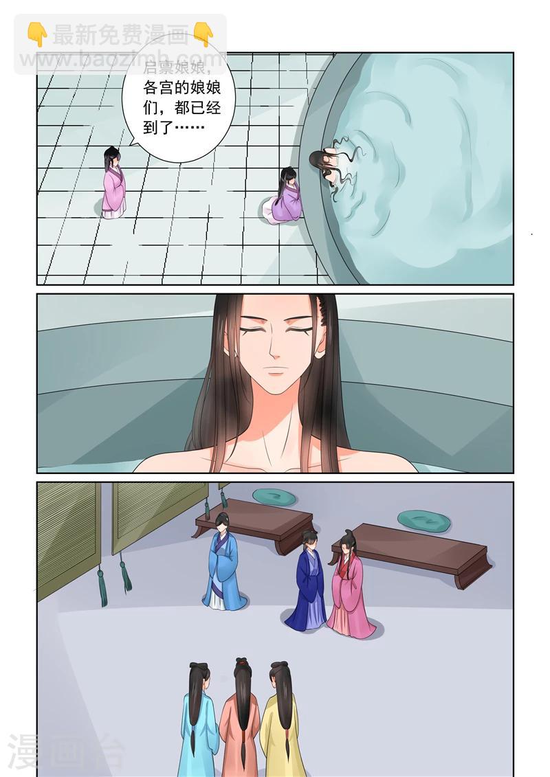 第43话2 回宫-第113话